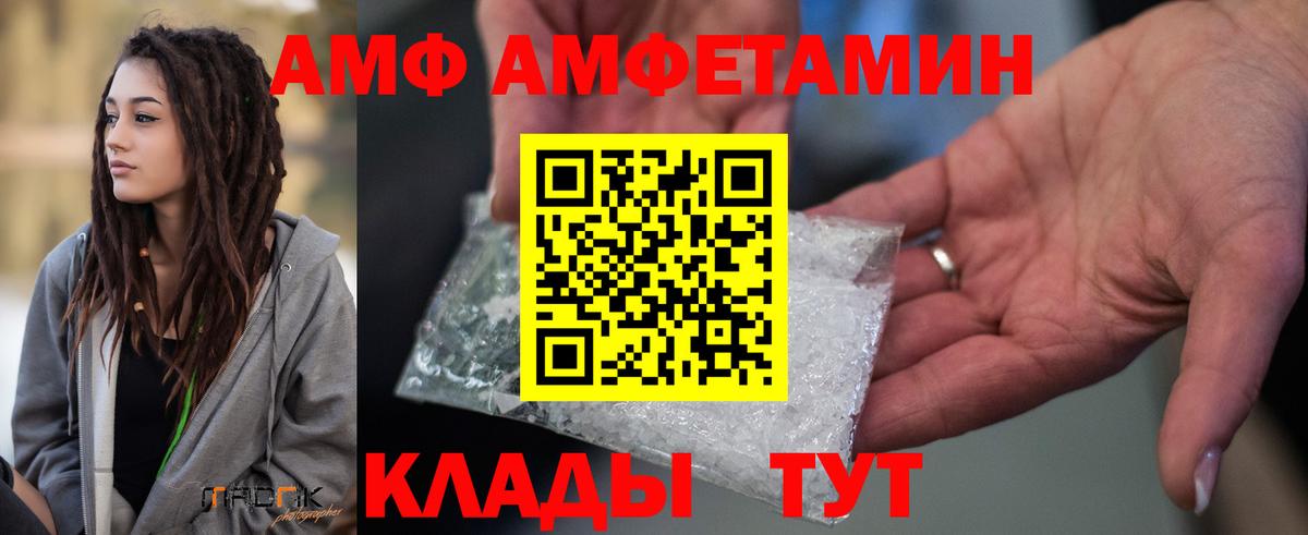 Amphetamine  Amphetamine Розовый  Вход с VPN  Луга 