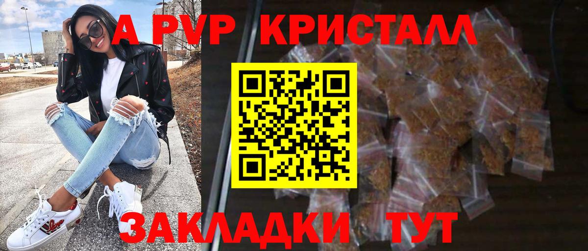 Альфа ПВП крисы CK Луга