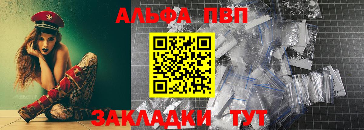 А ПВП мука  Вход с VPN  Луга  А ПВП мука  Альфа ПВП  Alpha PVP мука 