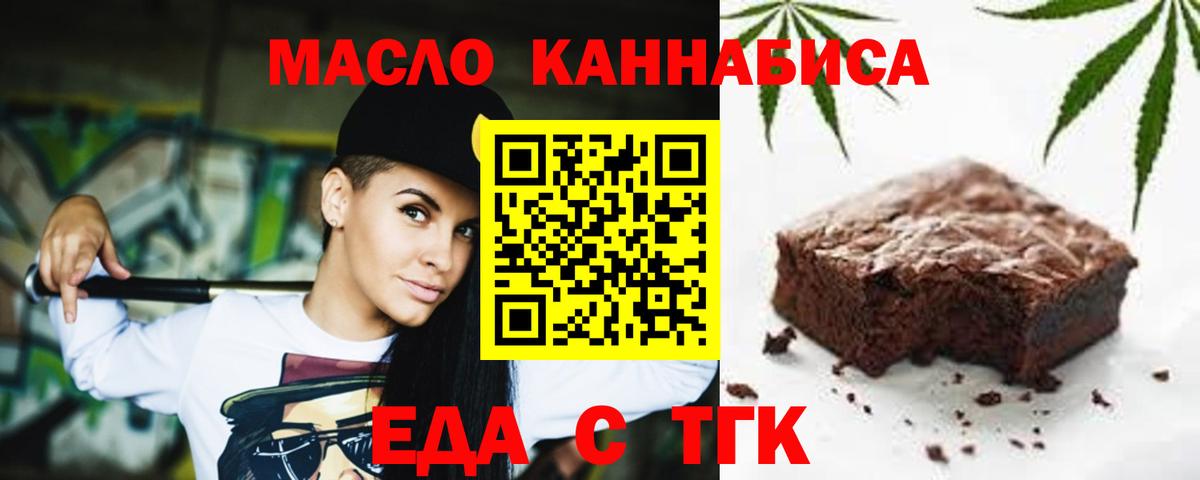 Луга  Cannafood марихуана  Вход с VPN 