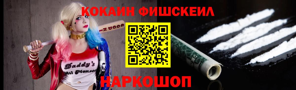 Кокаин 97% Луга