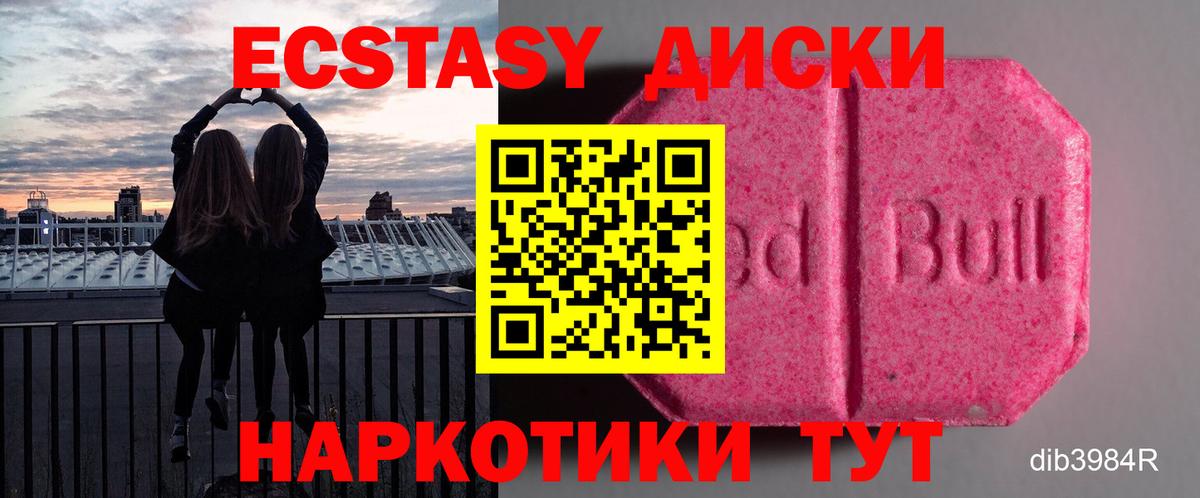 Луга  ЭКСТАЗИ  Вход с VPN  хочу наркоту  Экстази VHQ 