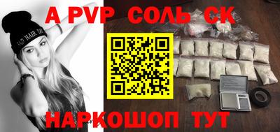 синтетический гашиш Донской