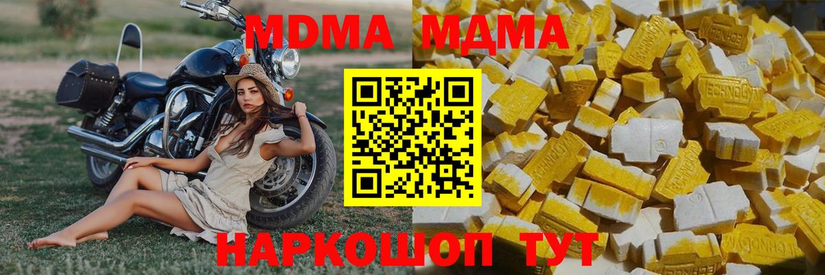МДМА молли Луга