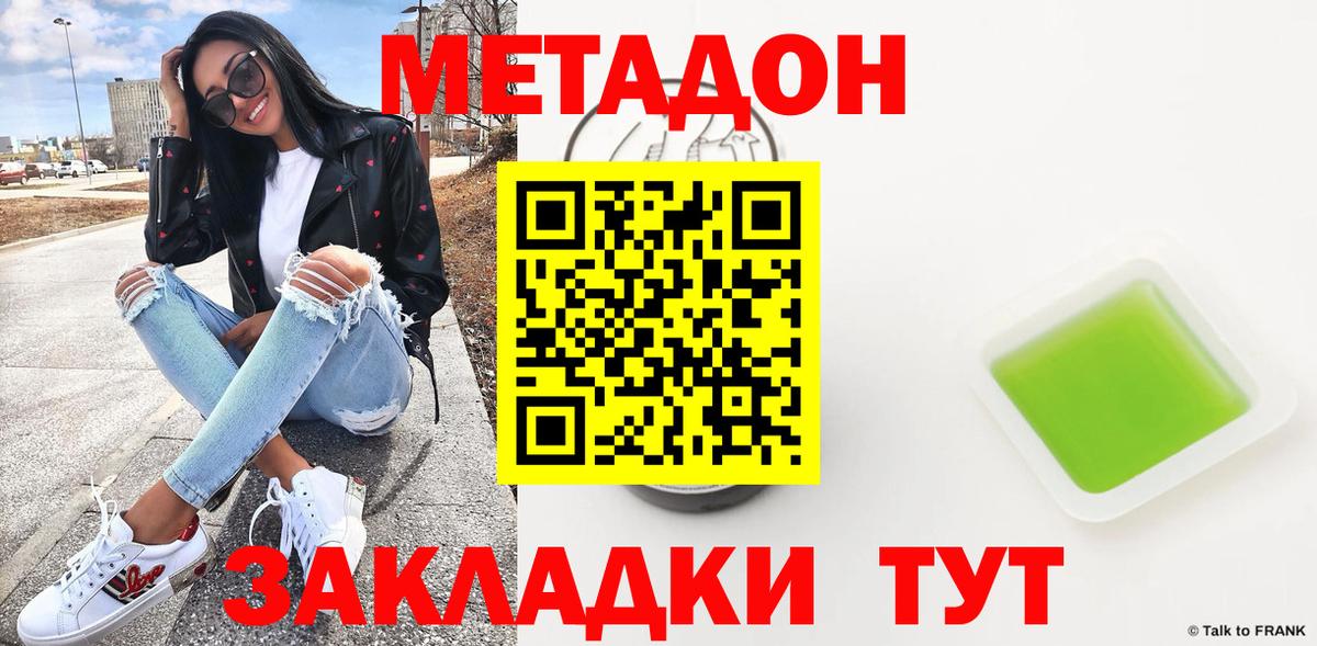 Метадон кристалл  Вход с VPN  Луга  МЕТАДОН белоснежный 