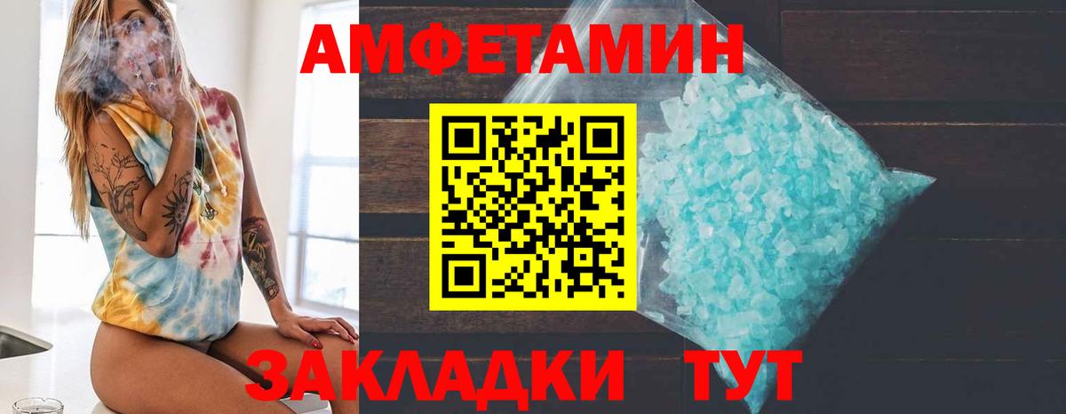 МЕТАМФЕТАМИН витя Луга