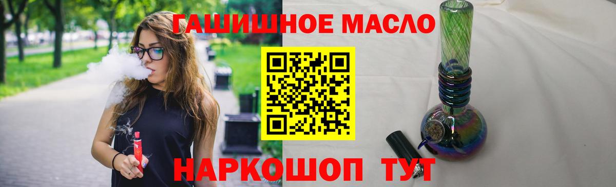 Дистиллят ТГК вейп  Вход с VPN  сколько стоит  Луга 